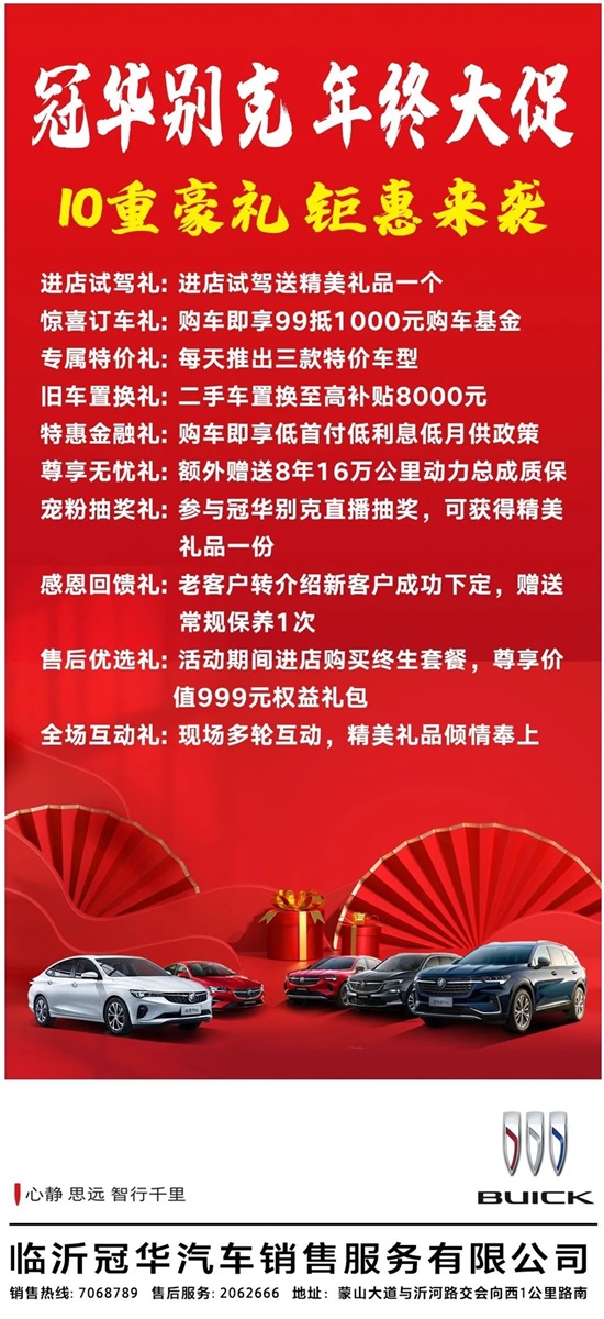 【好消息】臨沂市汽車消費券增加發放！鉅惠倒計時，想買車抓緊時間！#8941