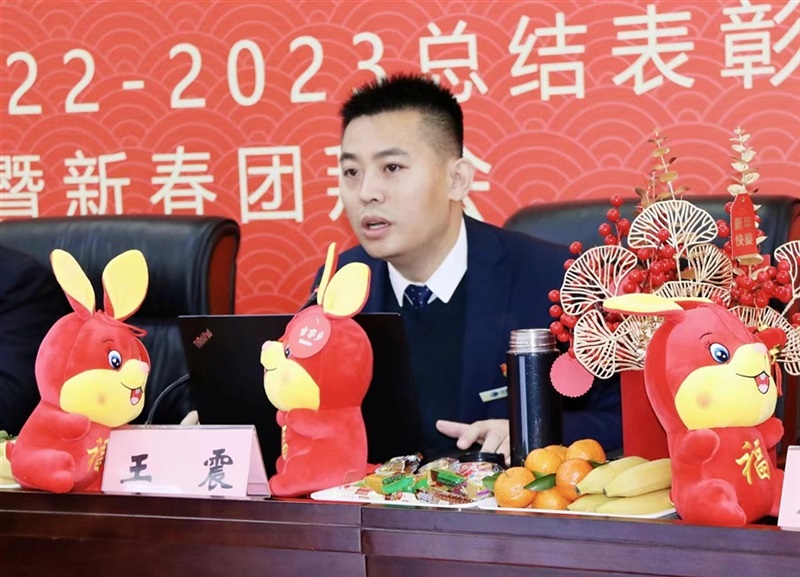 【榮耀與祝福】遠通集團2022-2023總結表彰大會暨新春團拜會舉行！#9009