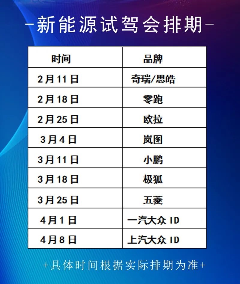 想買新能源車？看過這幾款新車再決定！周末還有巡展、試駕會#9039