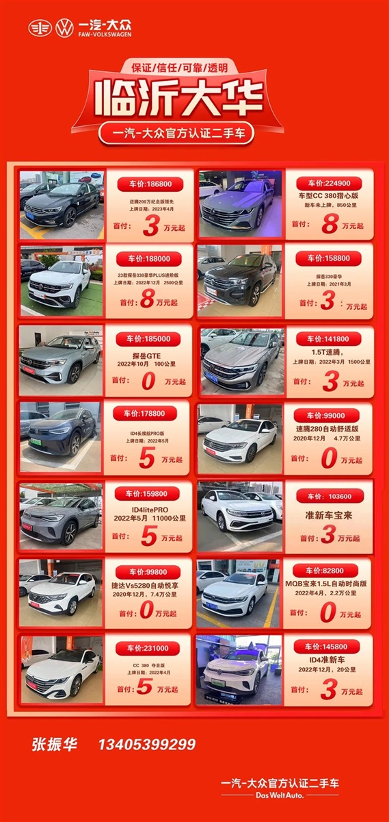 【遠通精品二手車推薦】4S店認證車源，精品好車8000元起！#10284