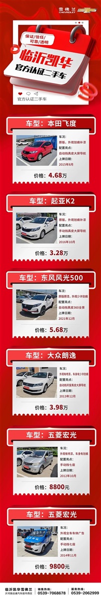 【遠通精品二手車推薦】4S店認證車源，精品好車8000元起！#10287