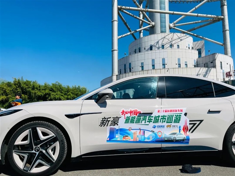 2023臨沂市新能源汽車下鄉活動啟動！#10555