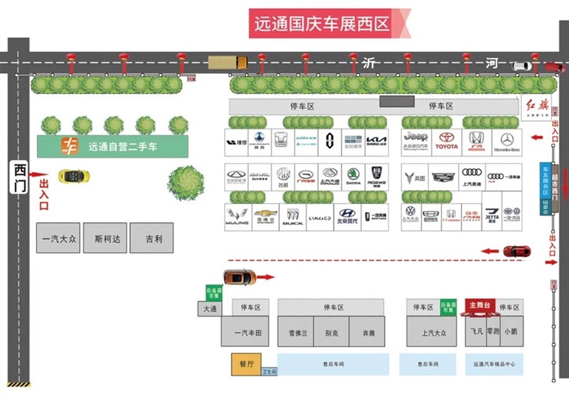 遠通國慶車展倒計時！觀展攻略和福利送上！#10604