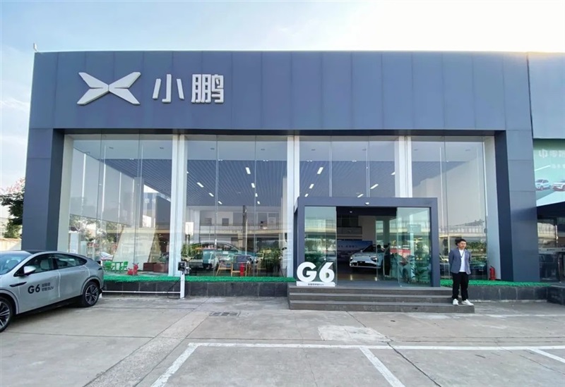 【遠通新能源探店第8期】小鵬汽車#10669