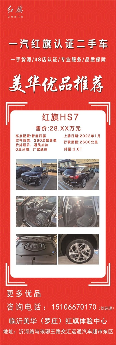 美華公司二手車