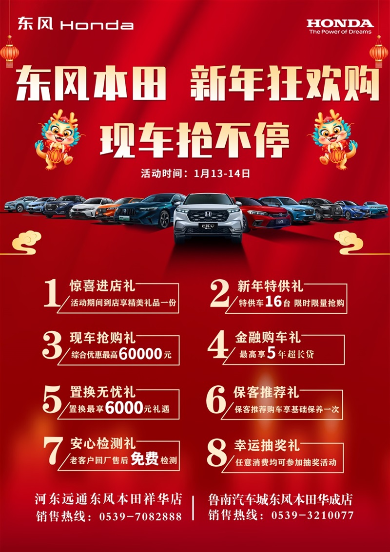 【購車福利】新年狂歡購車福利來了！#10972