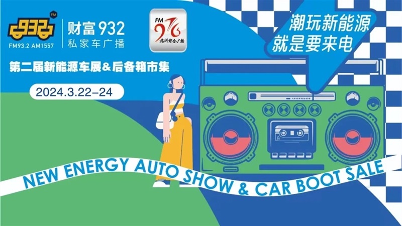 【車展】想買車的注意了，本周有2場新能源車展！#11192